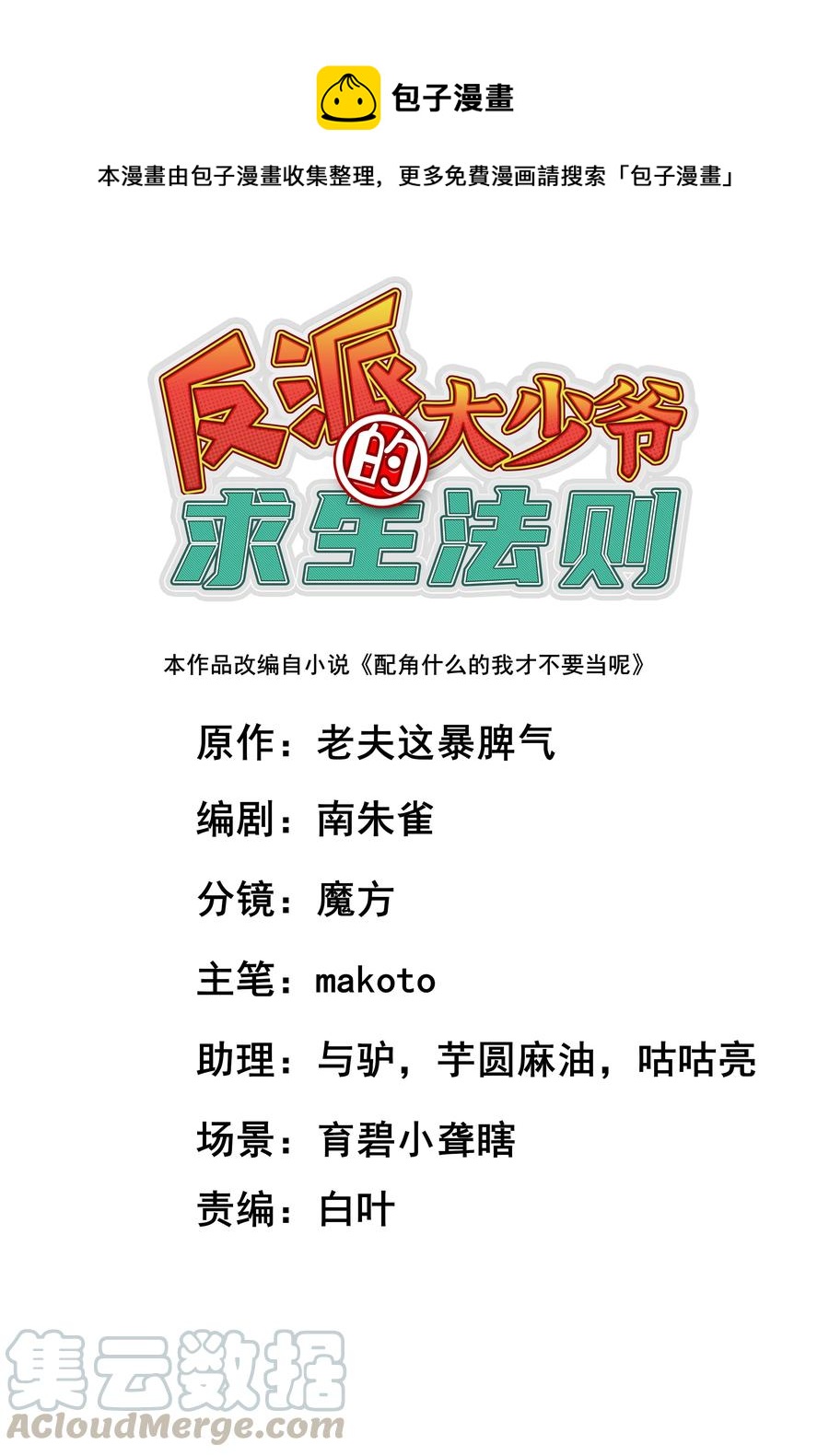 030 让我来会会他0