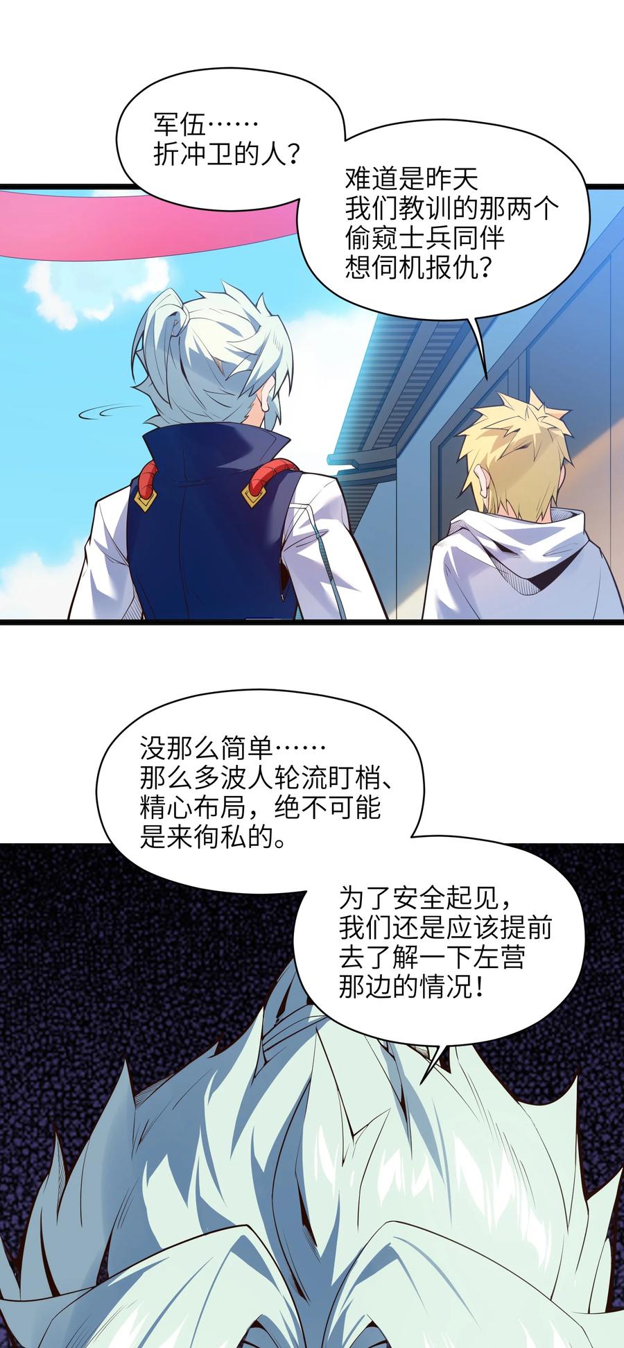 025 吾就勉为其难帮汝一把！32