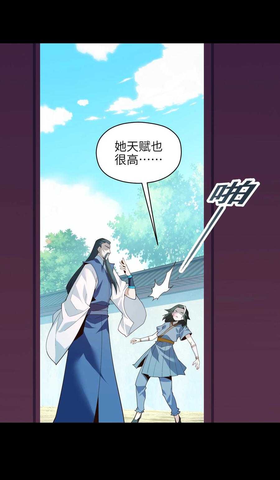 031 你竟然翻旧账！41