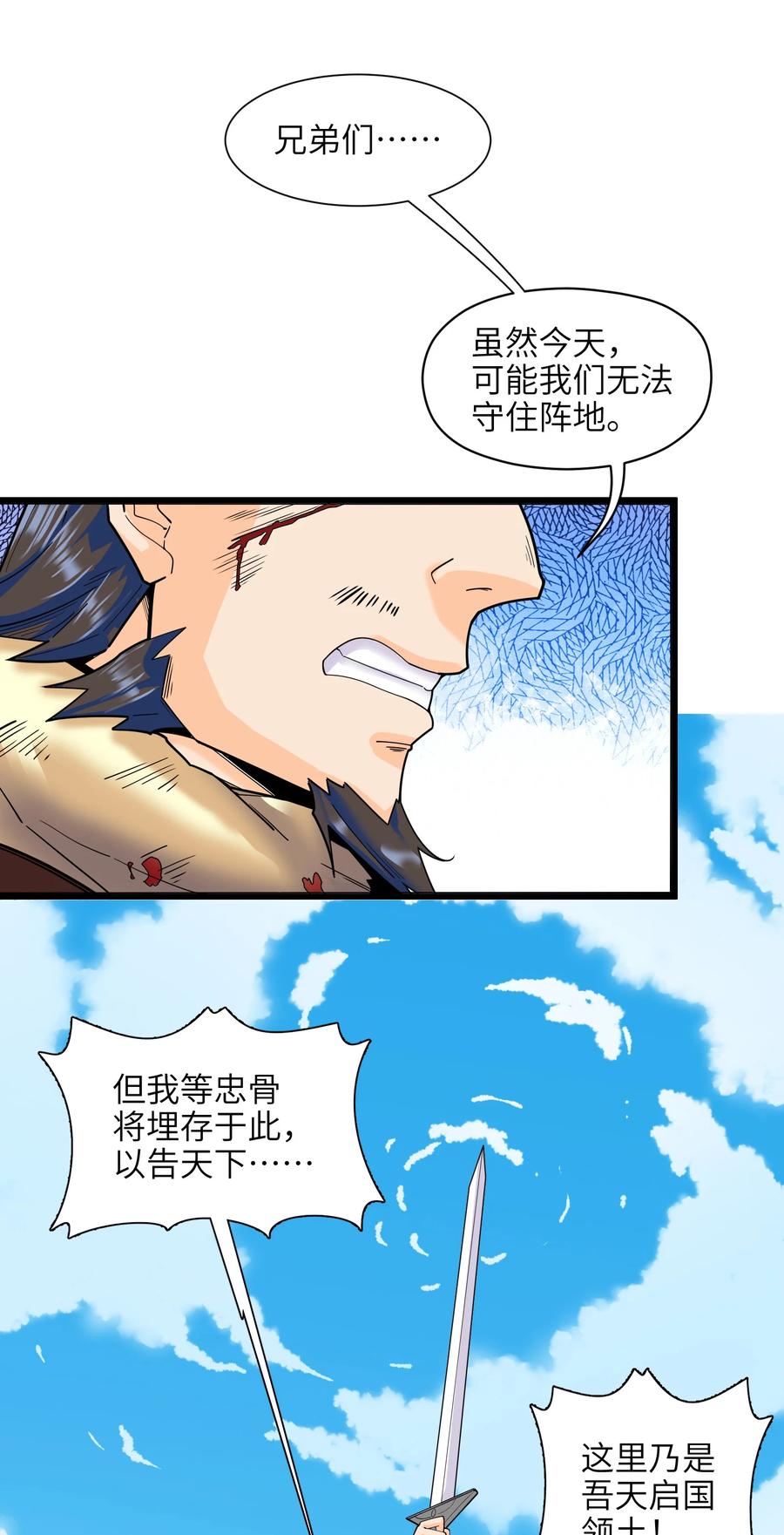 040 血战到底！绝不投降！7