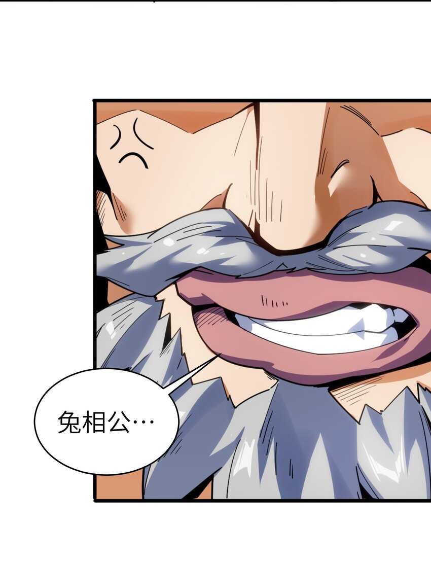 002 你个兔相公！19