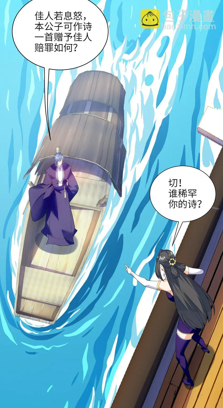 051 社死现场45
