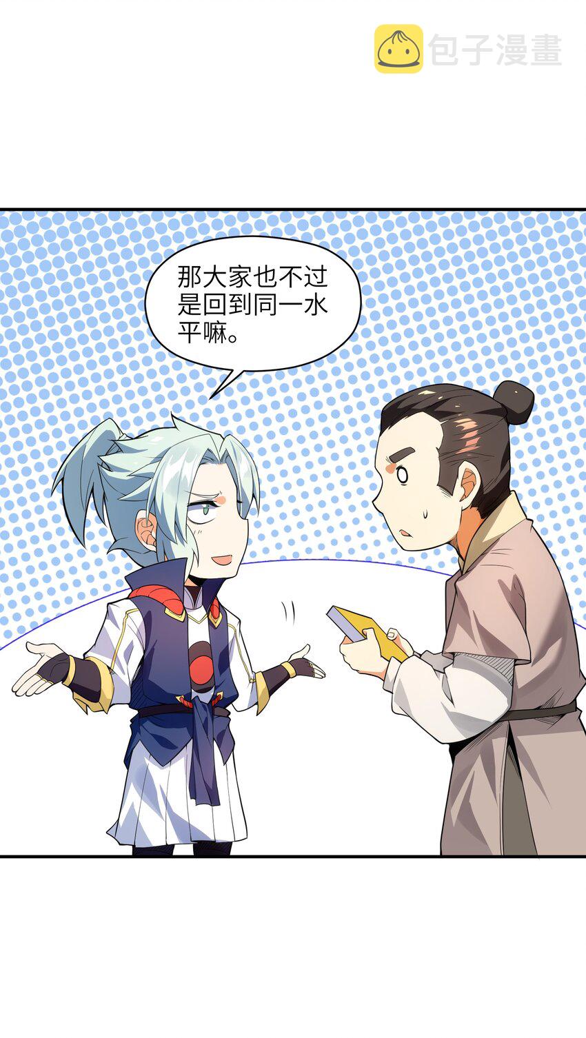 010 末将敬服！40