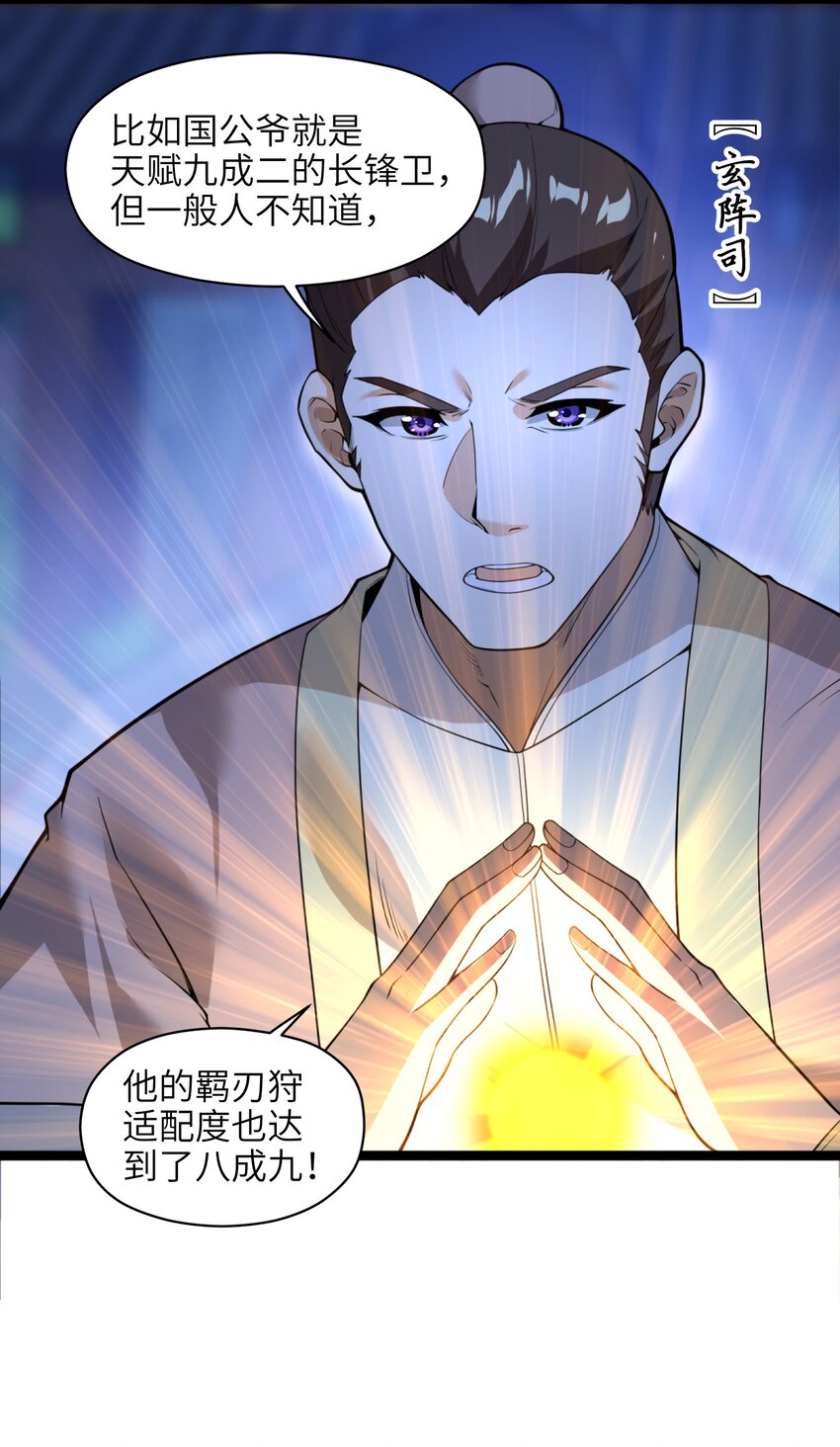 005 少爷，这不合适……55