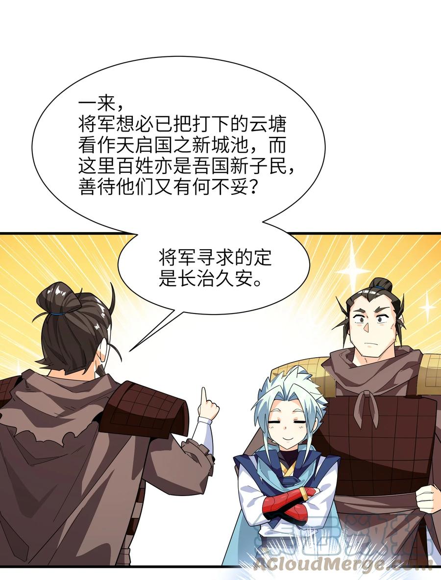 41 俘获民心48