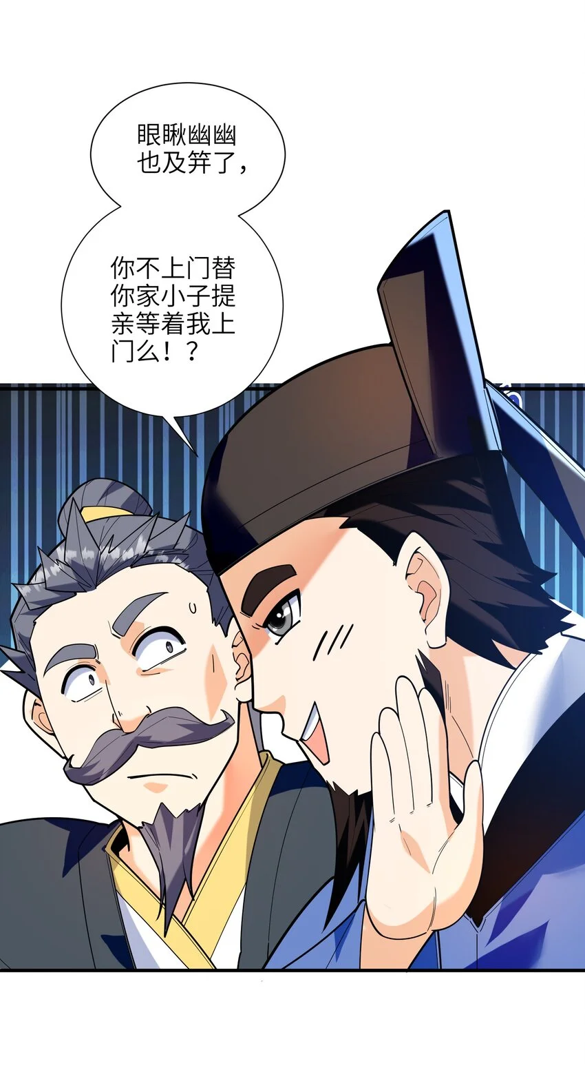 051 社死现场32