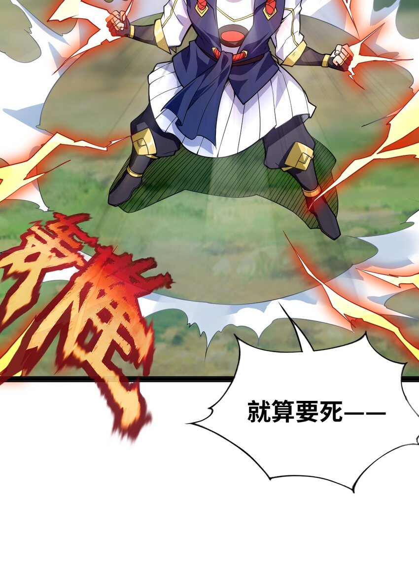 012 要死也要死在主角手上！55