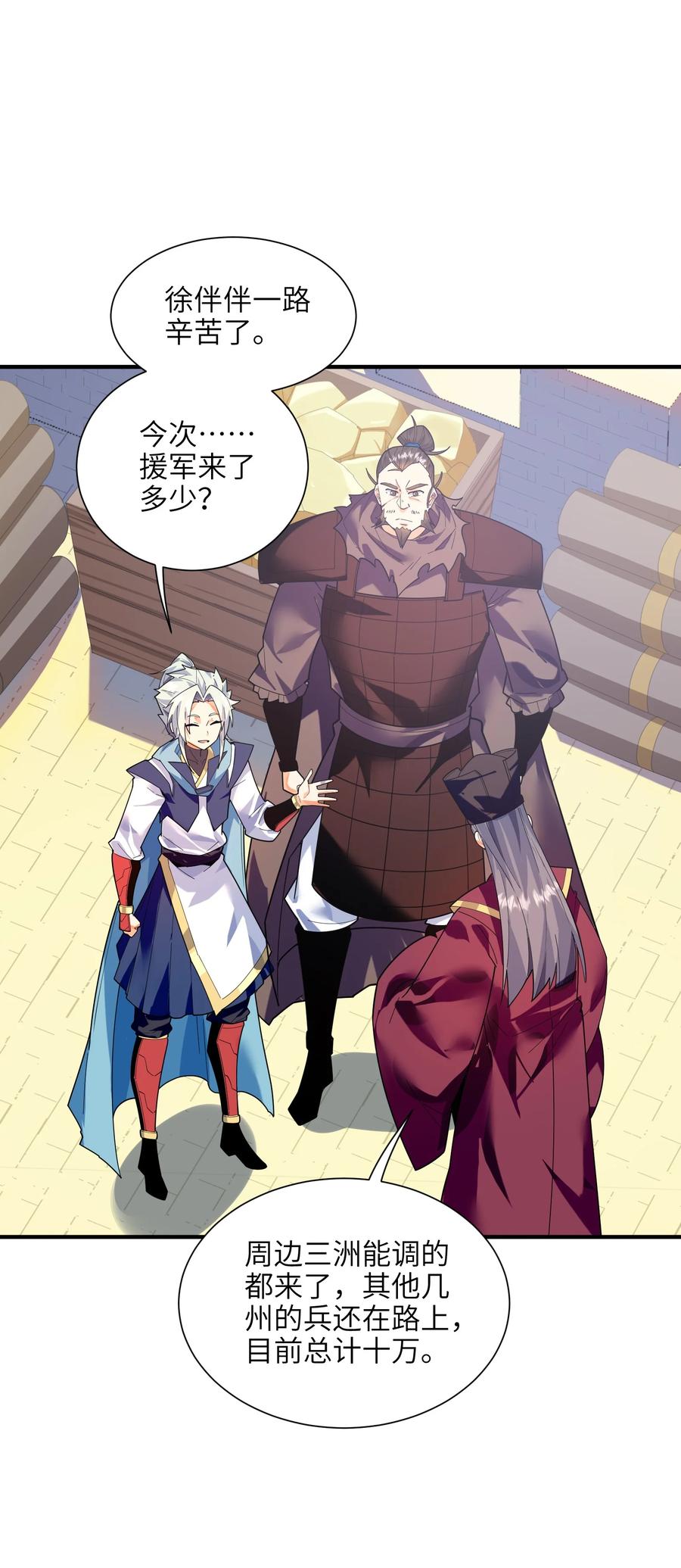 045 这仗还怎么打？10