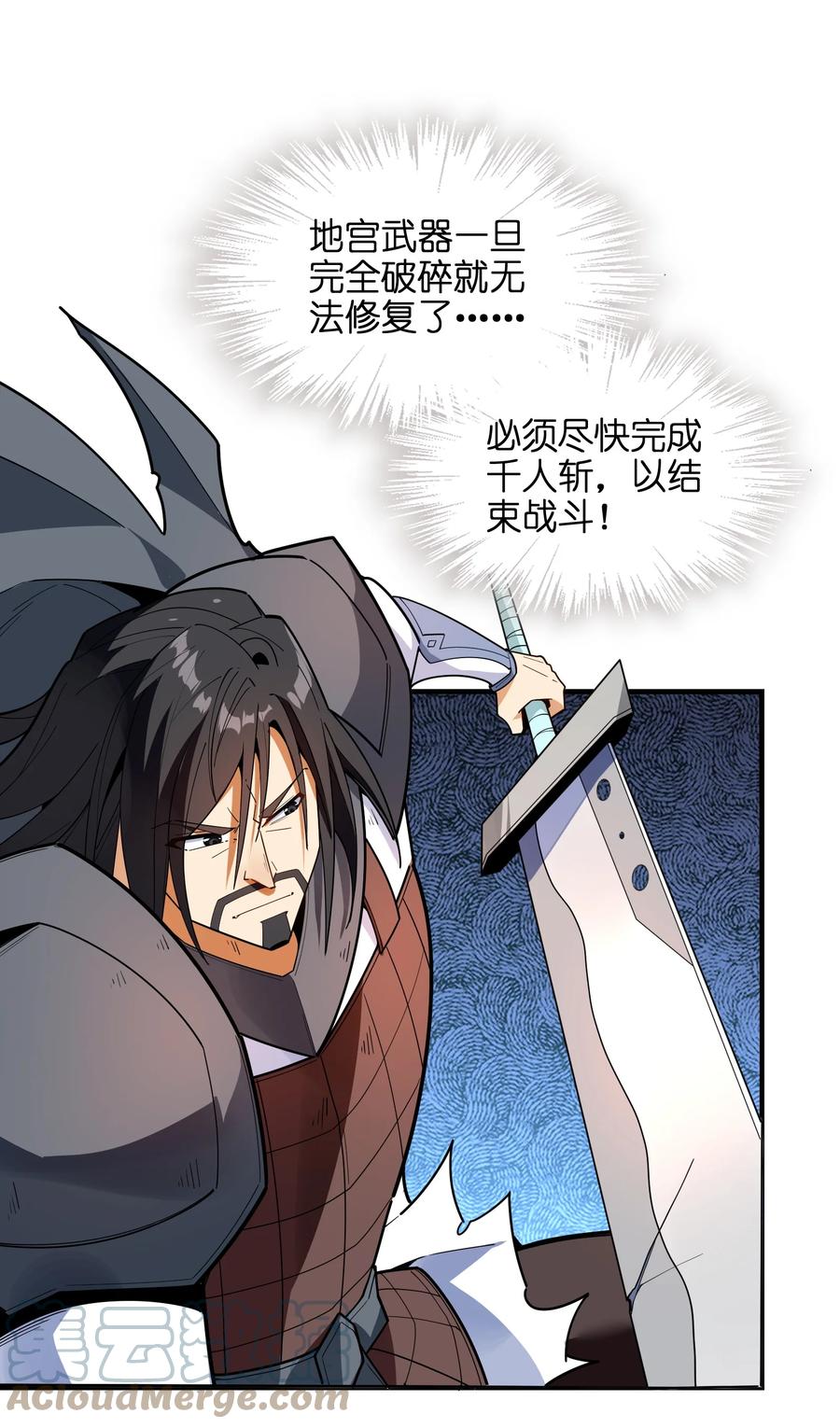 037 全由我拿下了！24