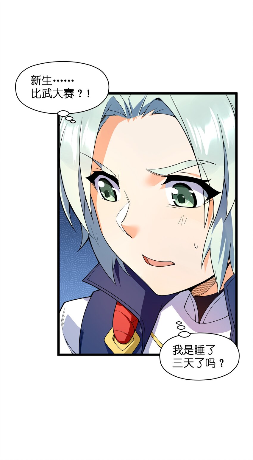015 不如就享受其中吧！73