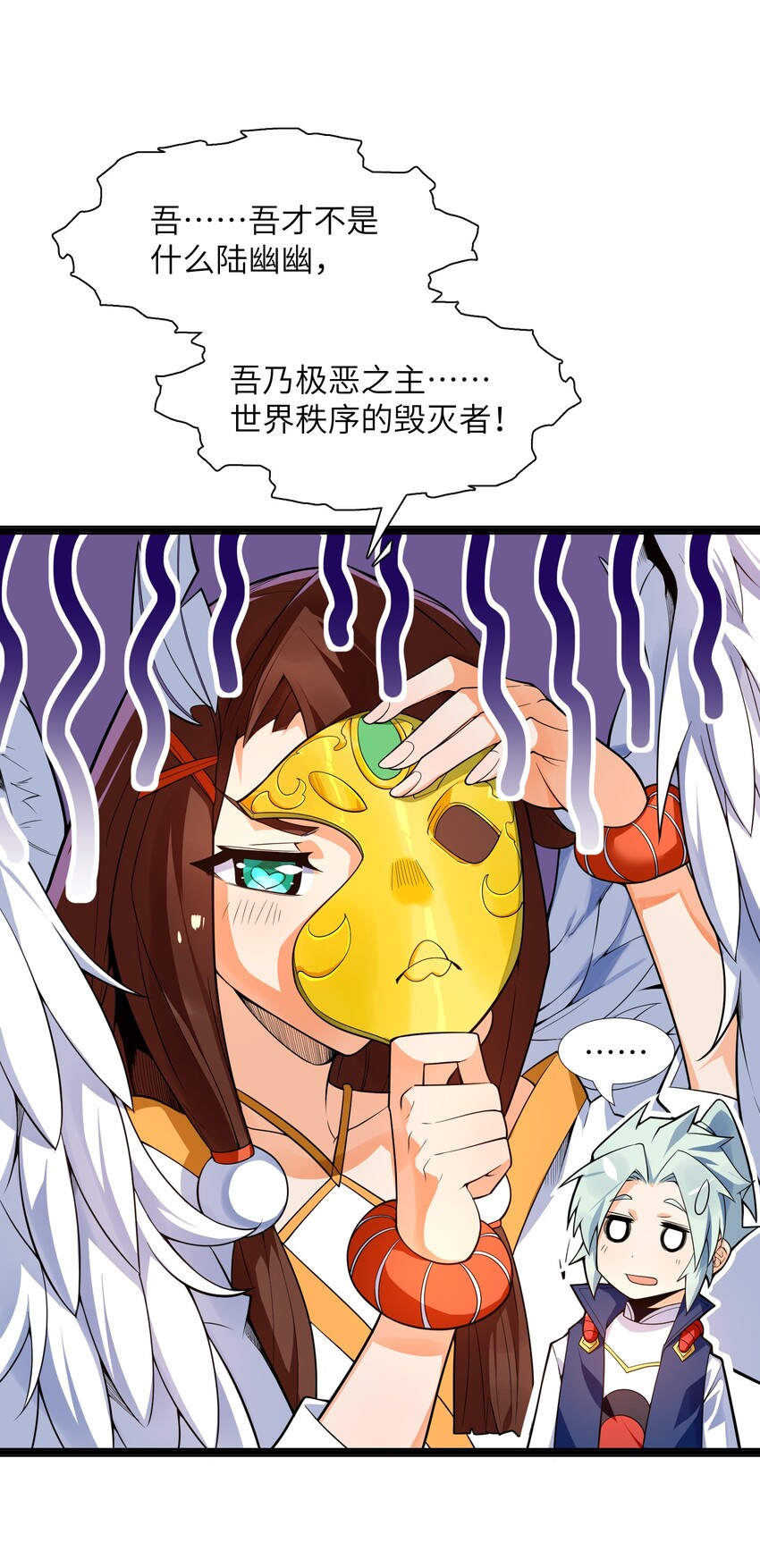 016 愚蠢的凡人啊！36