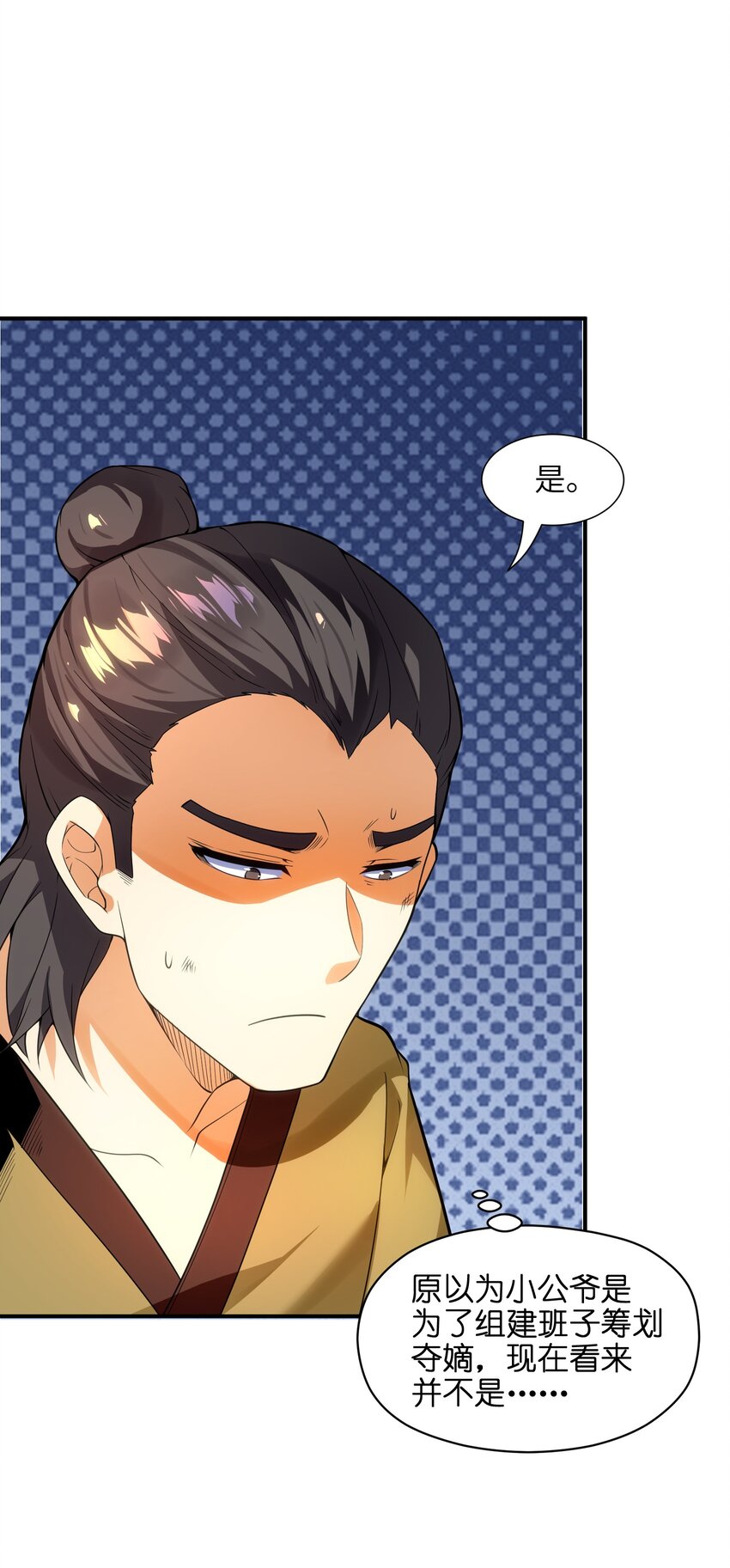 009 主角在哪儿呢？50