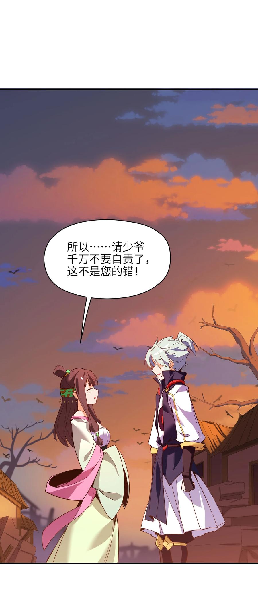 026 就是你的错！28