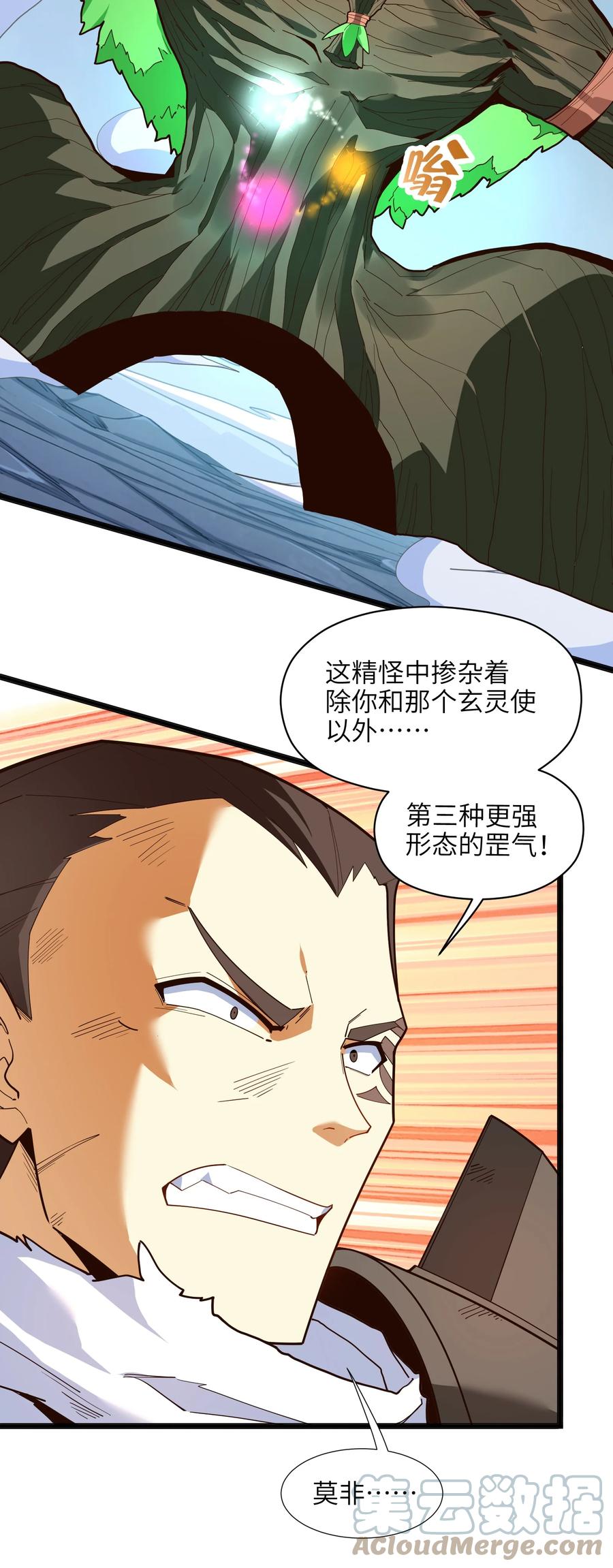 034 并肩战斗45