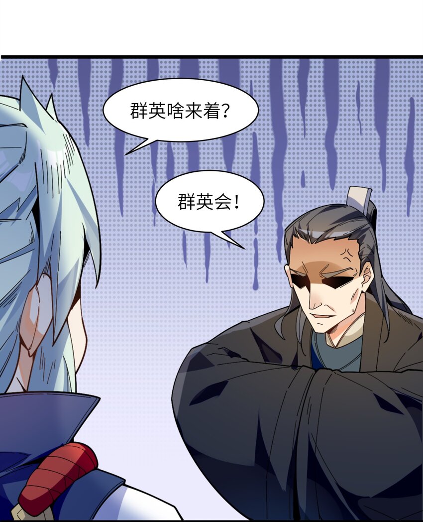 006 什么会？45