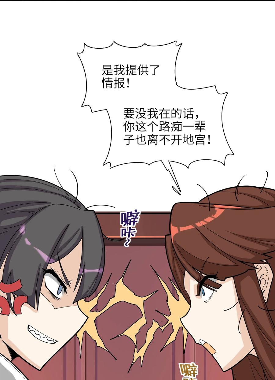 42 我笑纳了！52