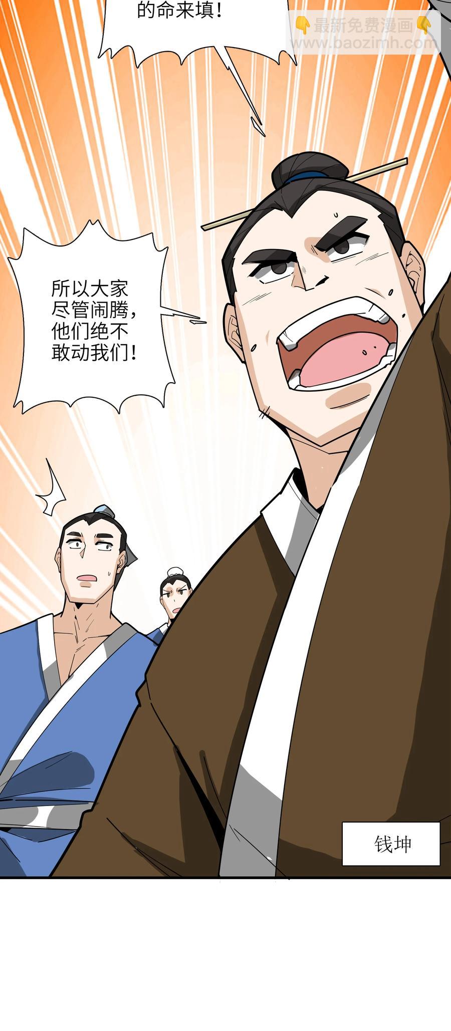 42 我笑纳了！37