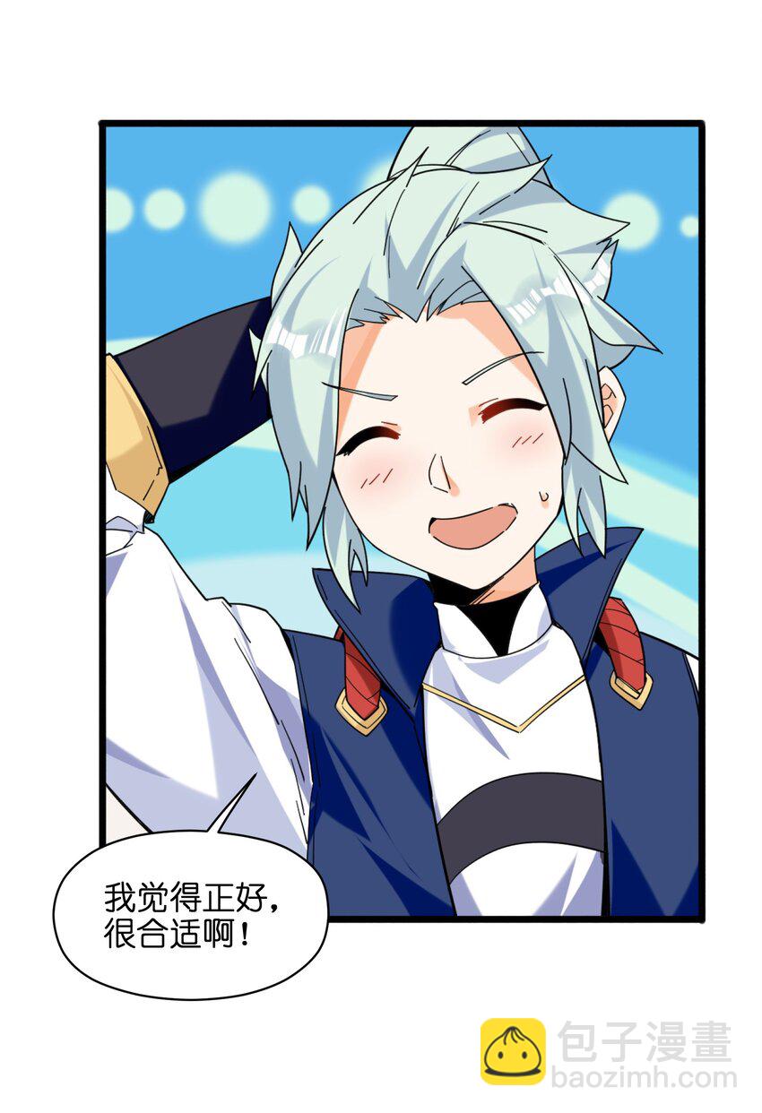 005 少爷，这不合适……24