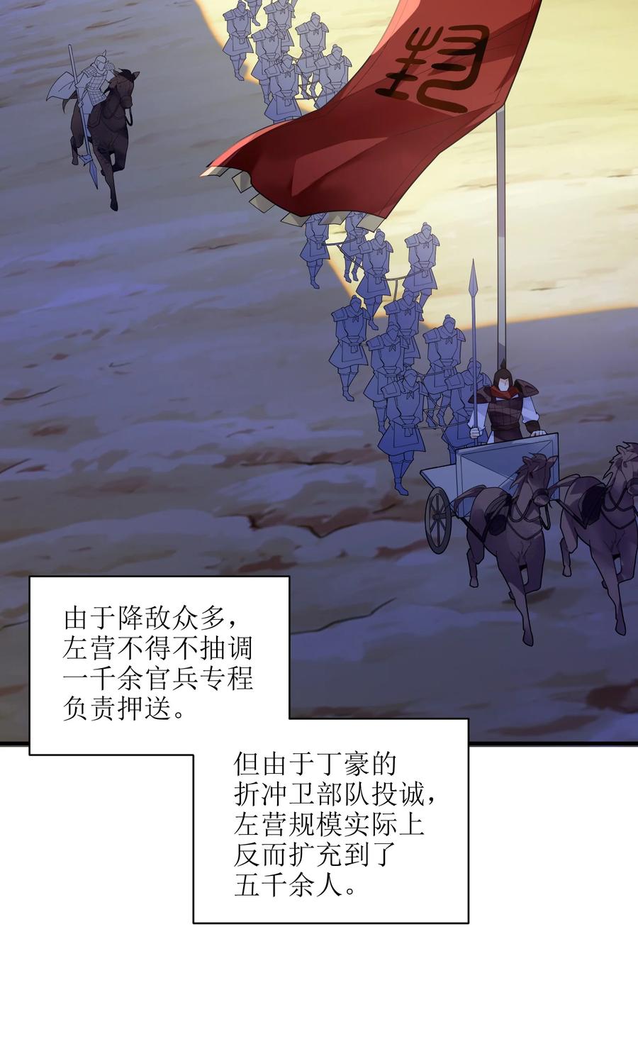 038 我只是来观战的啊！41
