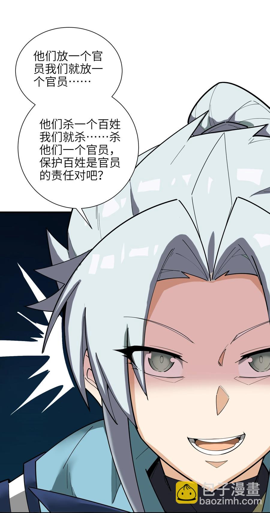 41 俘获民心55
