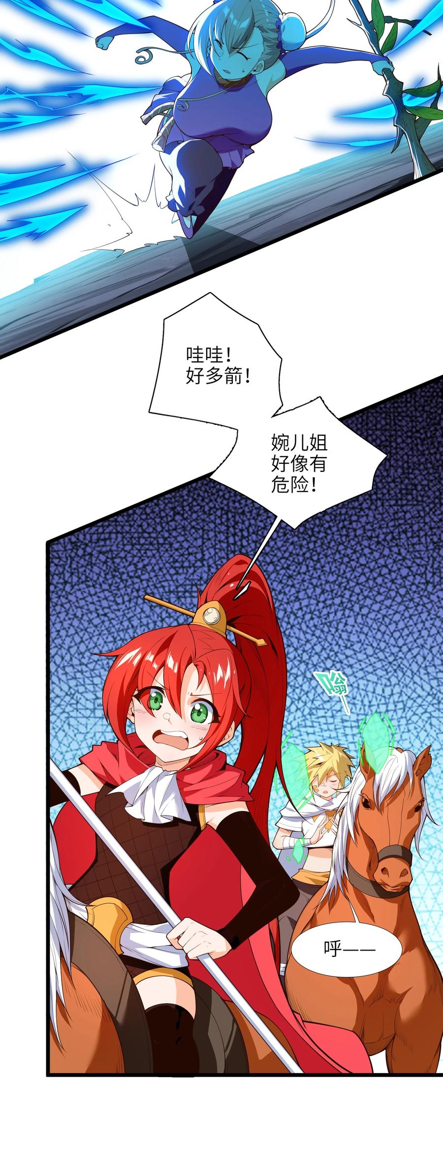 030 让我来会会他16