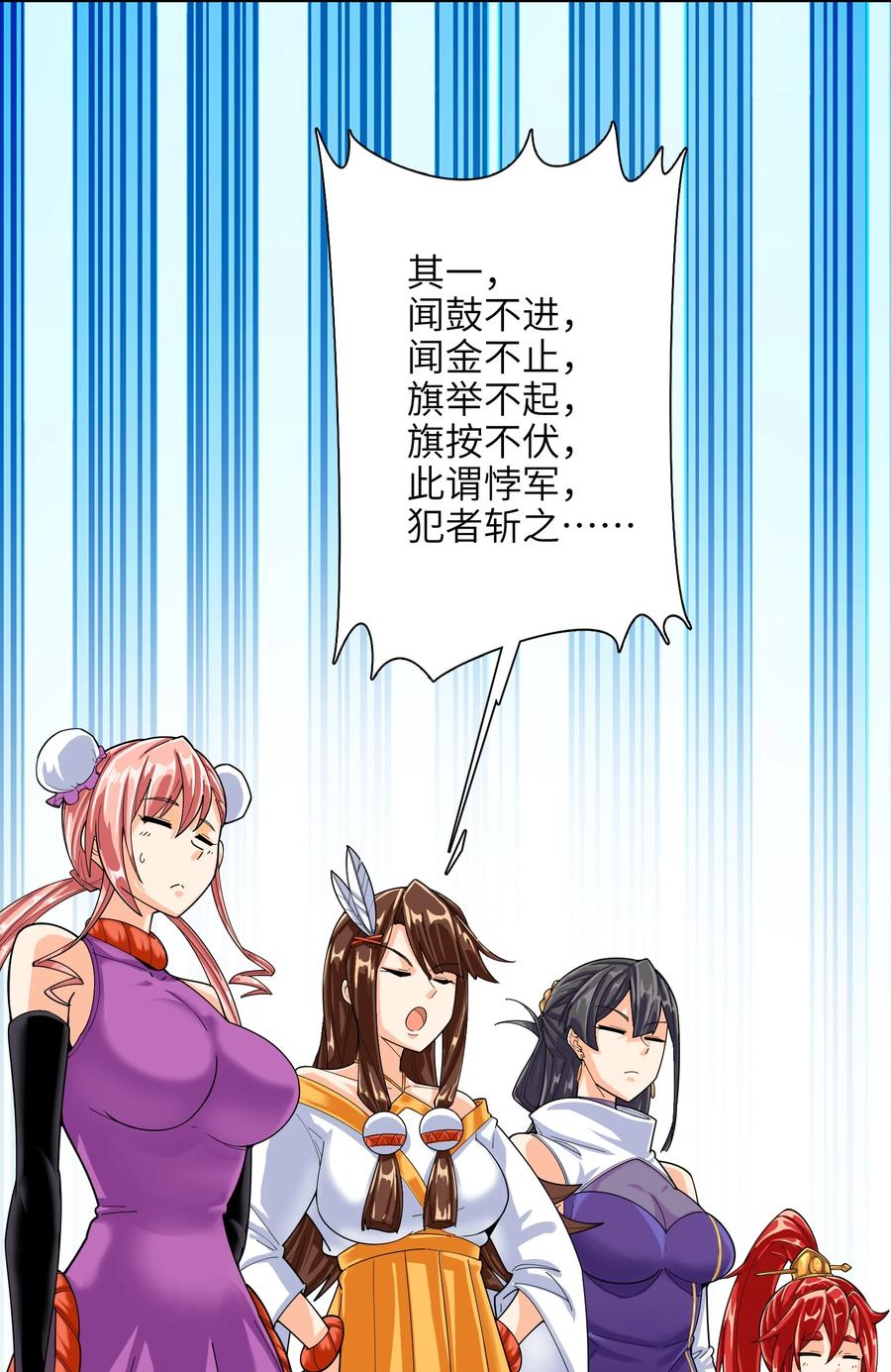 044 一唱三军沮53
