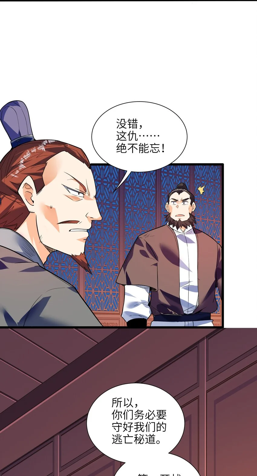 048 人体盾墙战术8