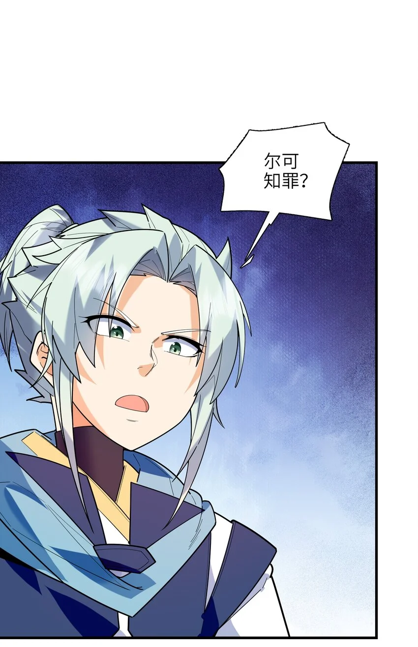 050 和我扯什么成王败寇！34