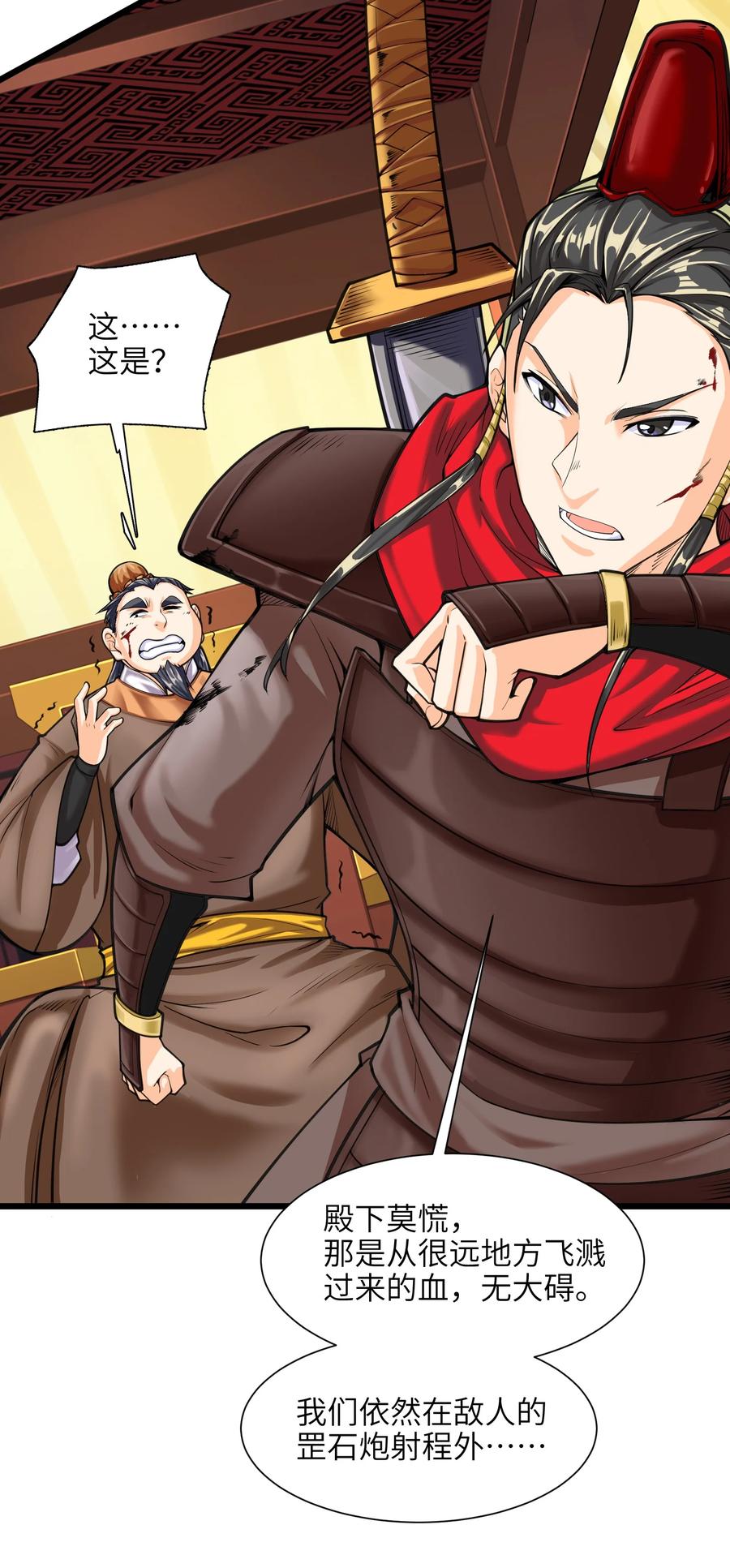 045 这仗还怎么打？52