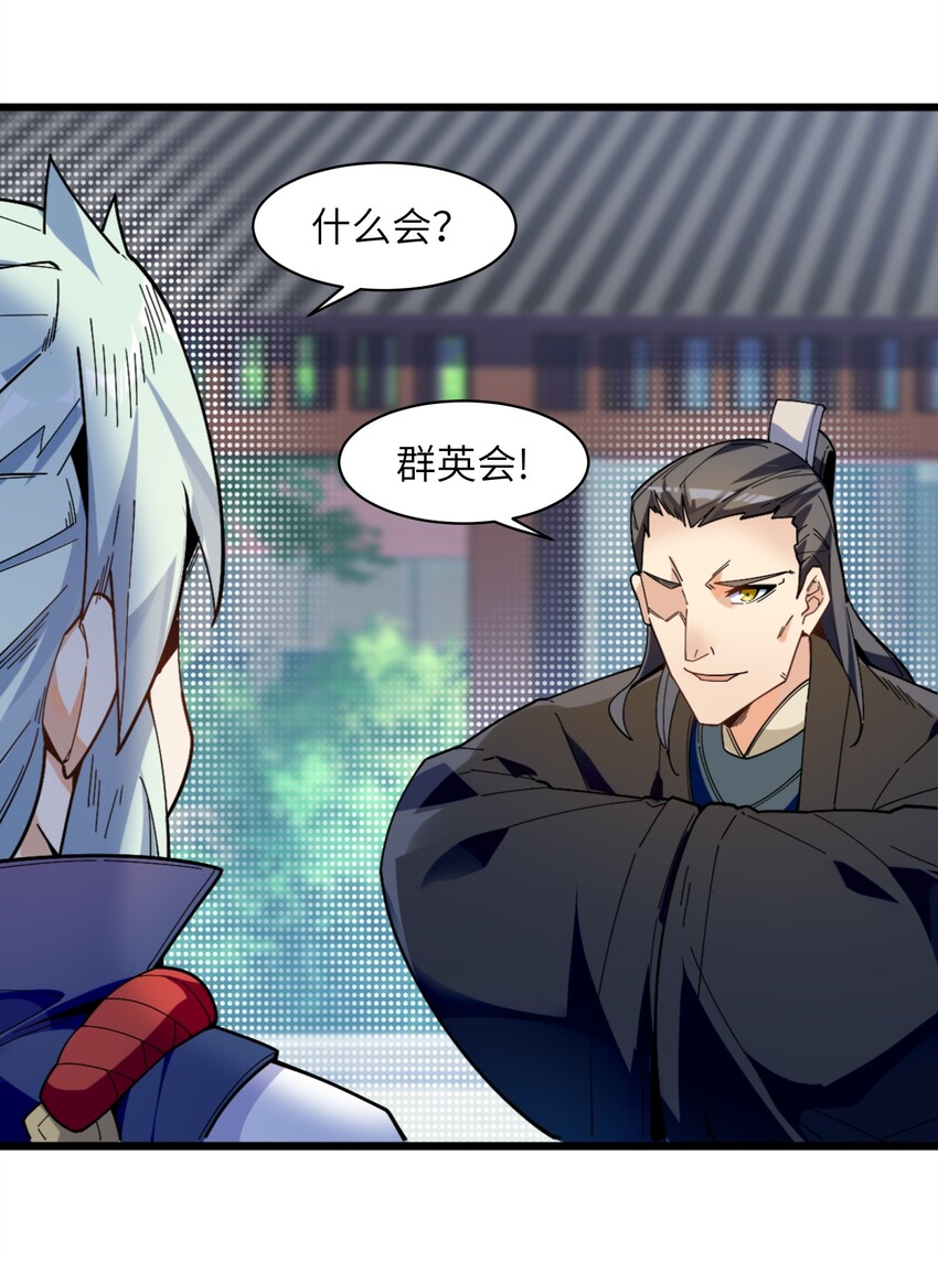 006 什么会？43