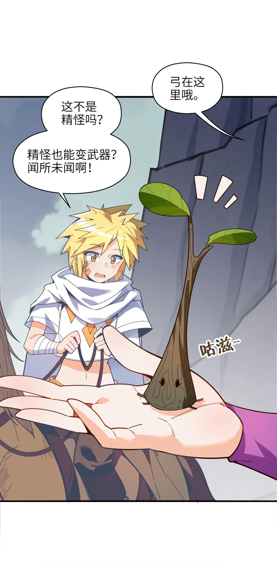 029 我才不需要别人保护！58