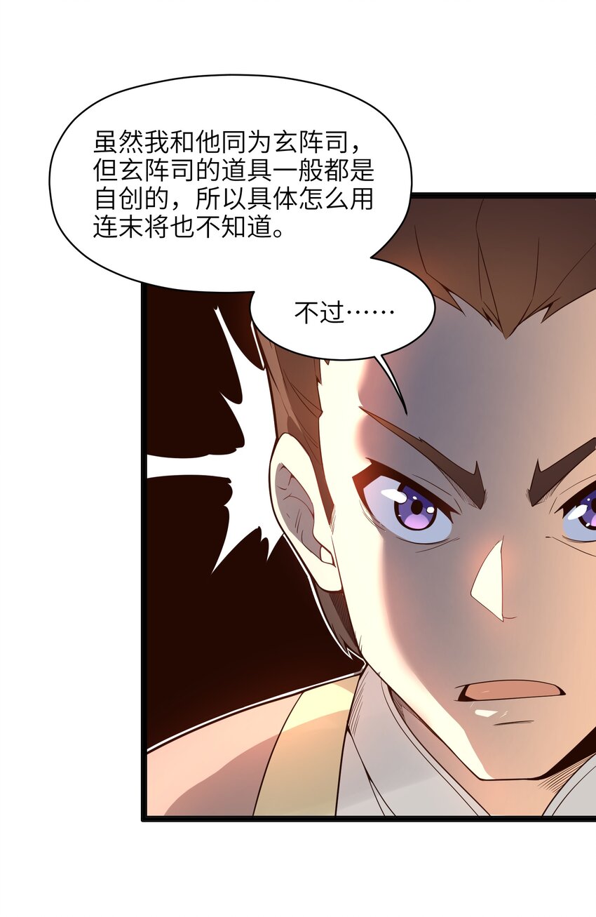 020 我想成为她的主角53