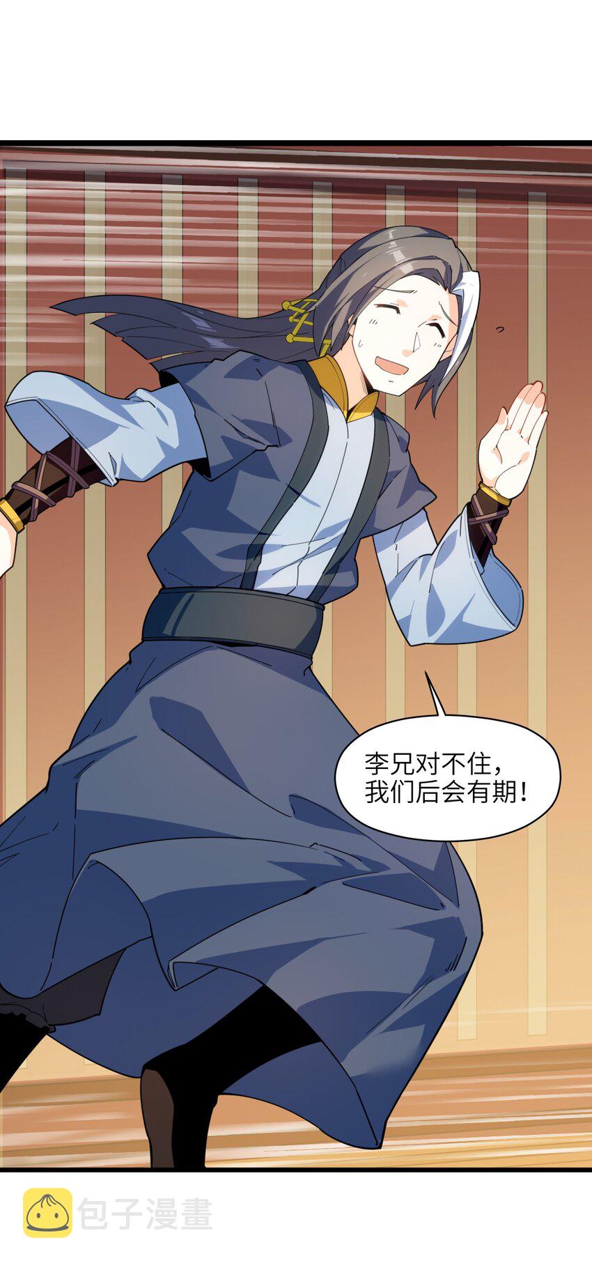002 你个兔相公！60