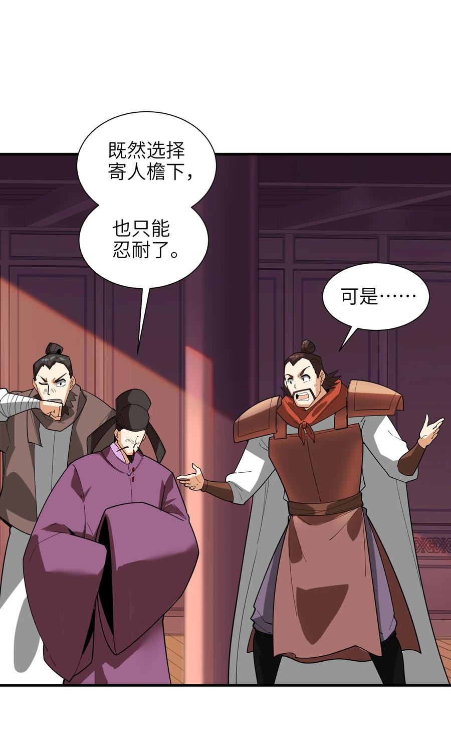 42 我笑纳了！47