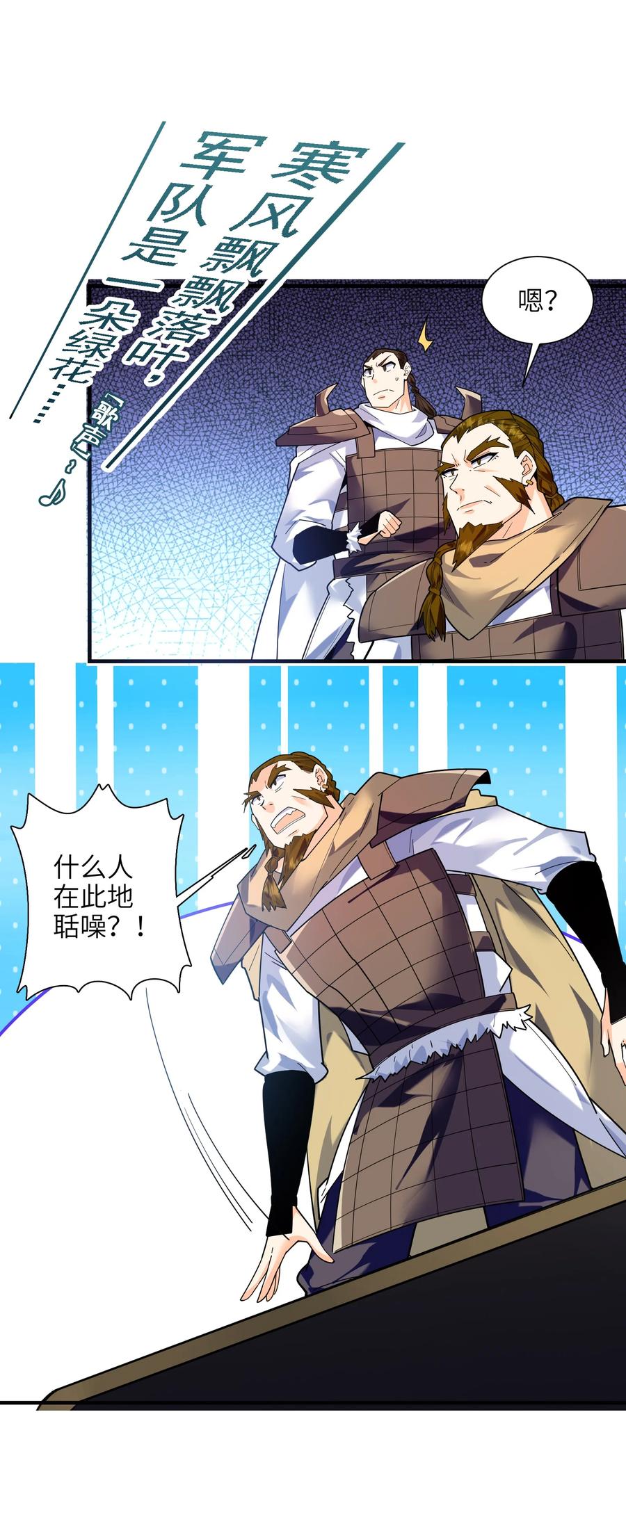 044 一唱三军沮29