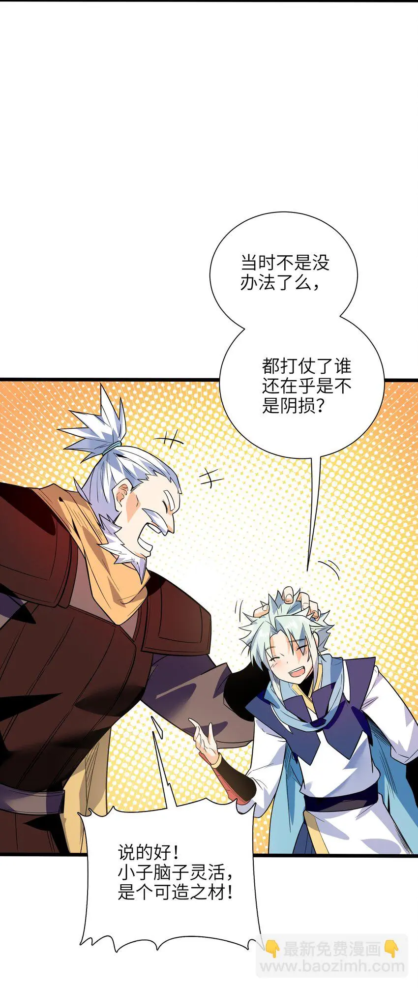 052（下） 是劲敌呢！15