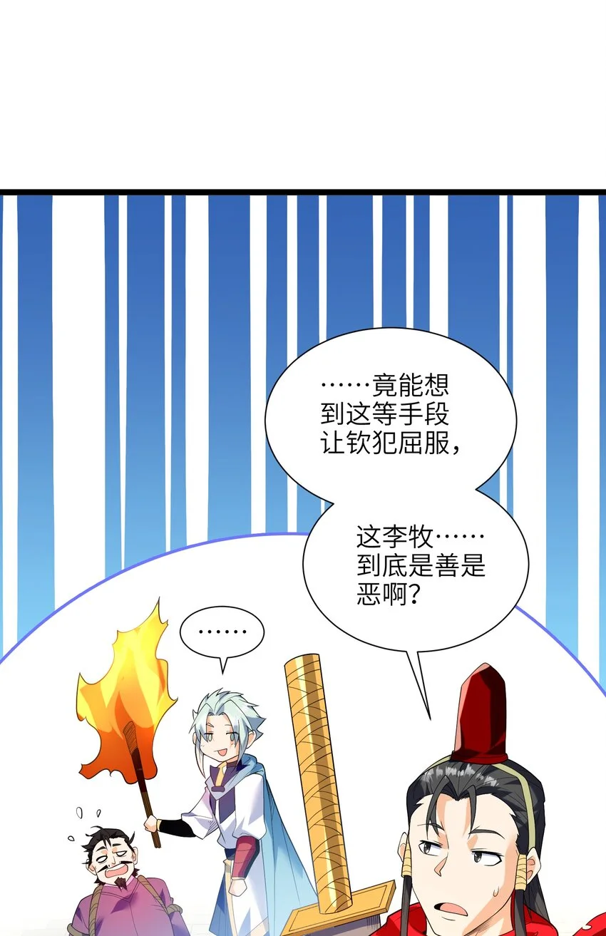 051 社死现场3