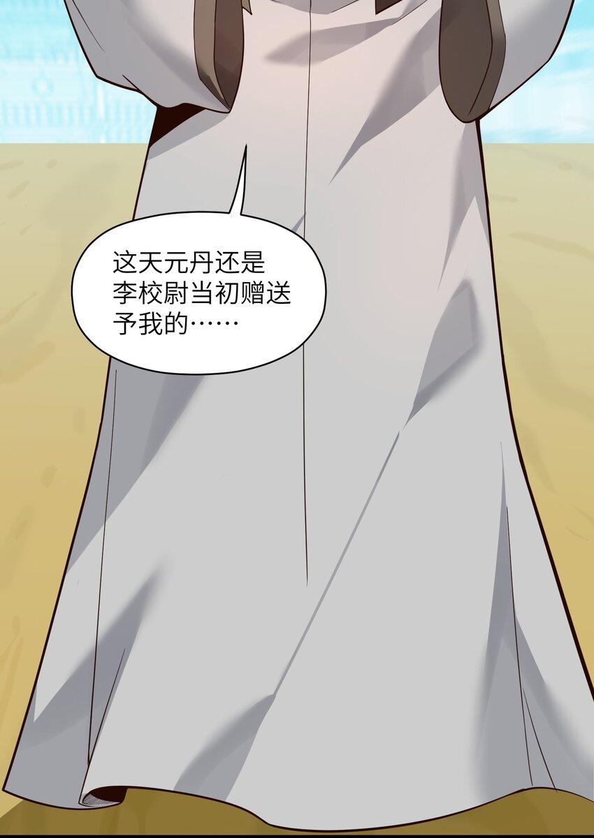 020 我想成为她的主角25