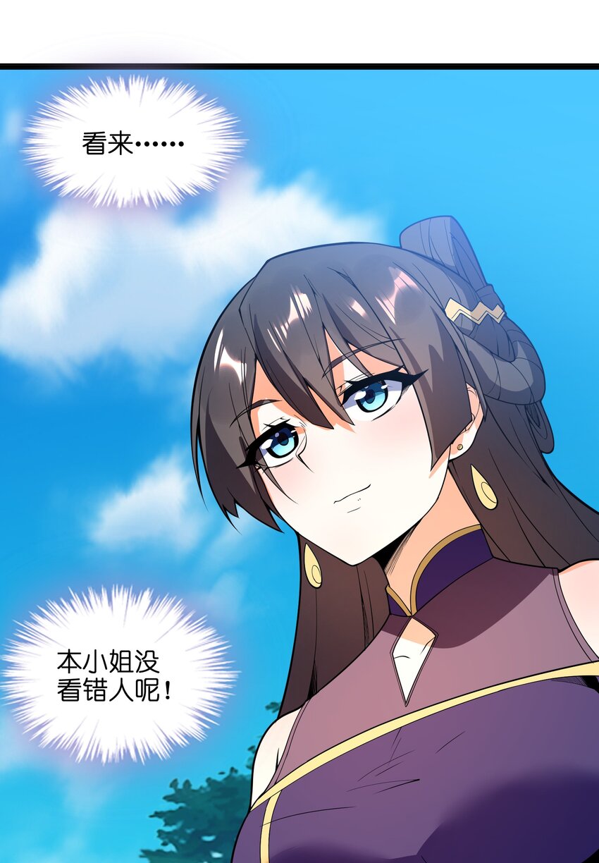 014 吾才不是小不点！73