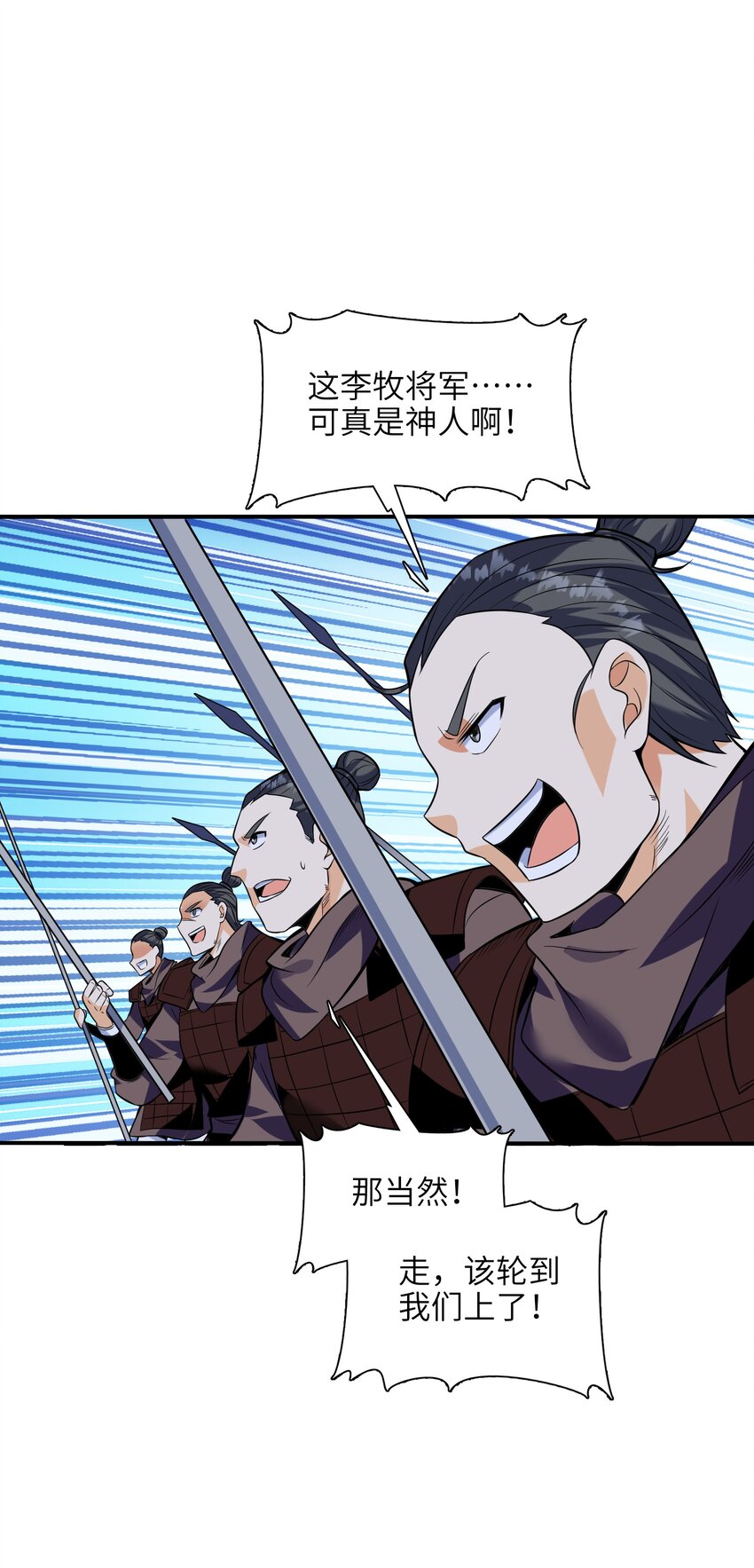049 谁让你自报名字了？1