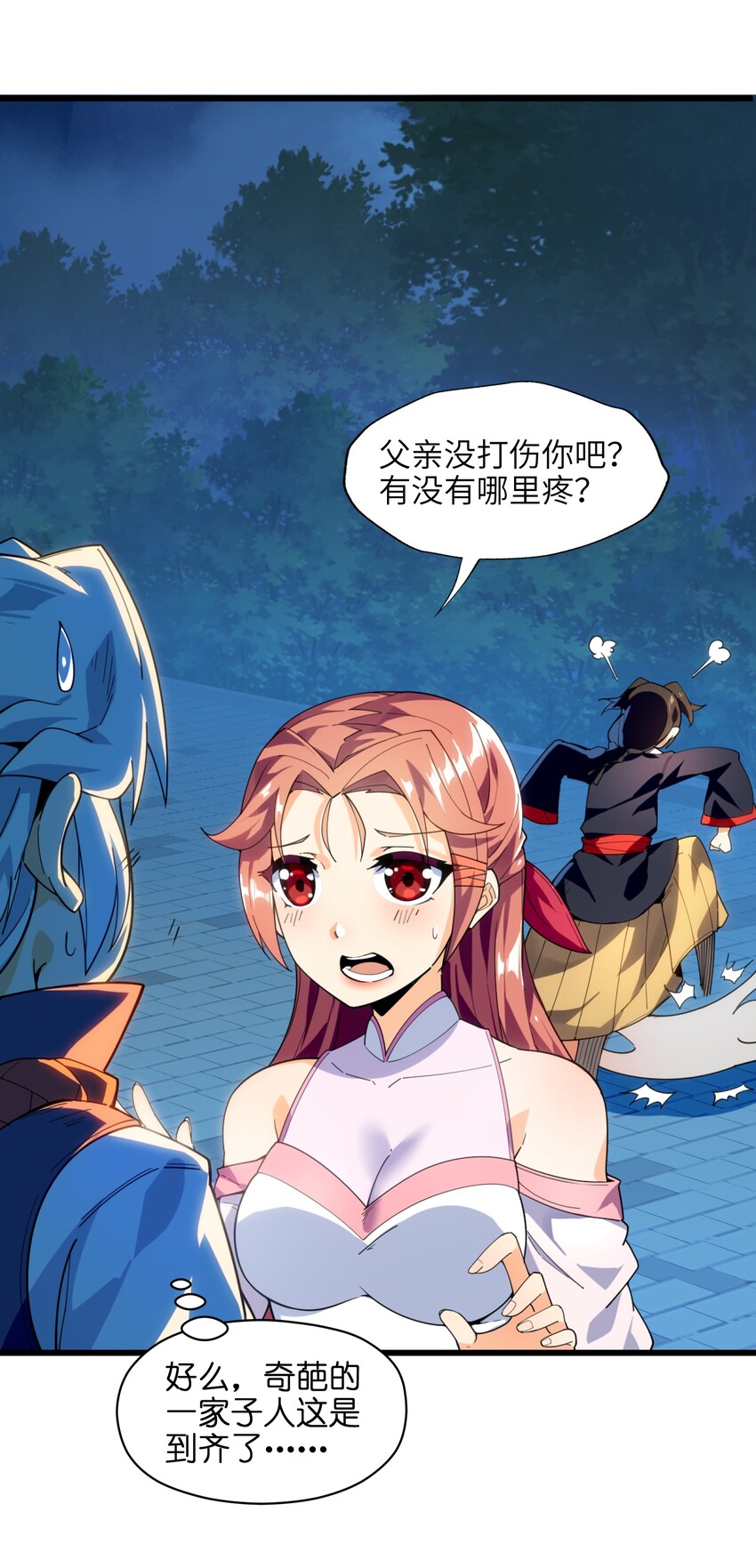001（上） 穿越成反派是什么体验？（上）28