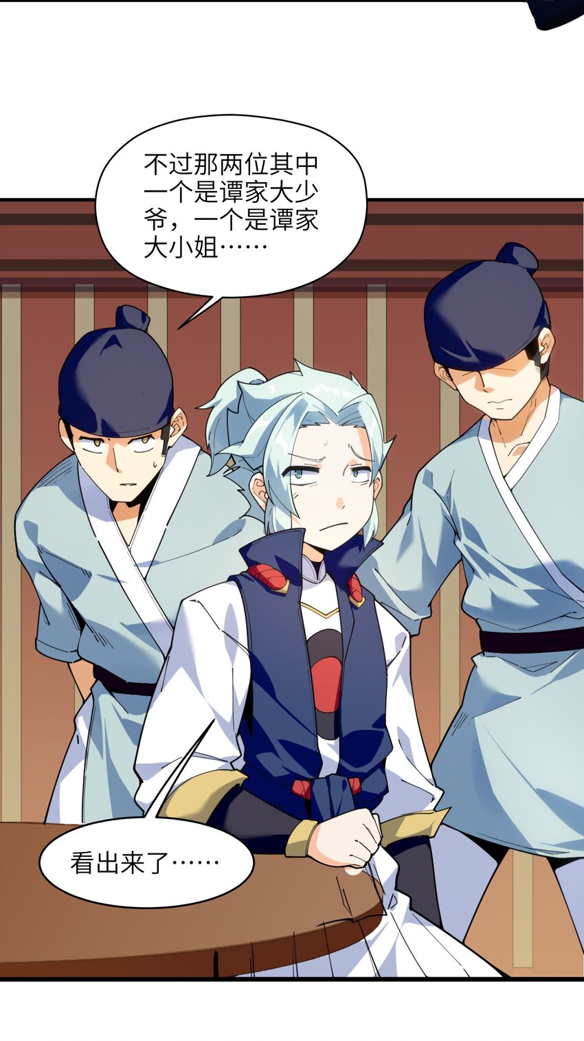 002 你个兔相公！45