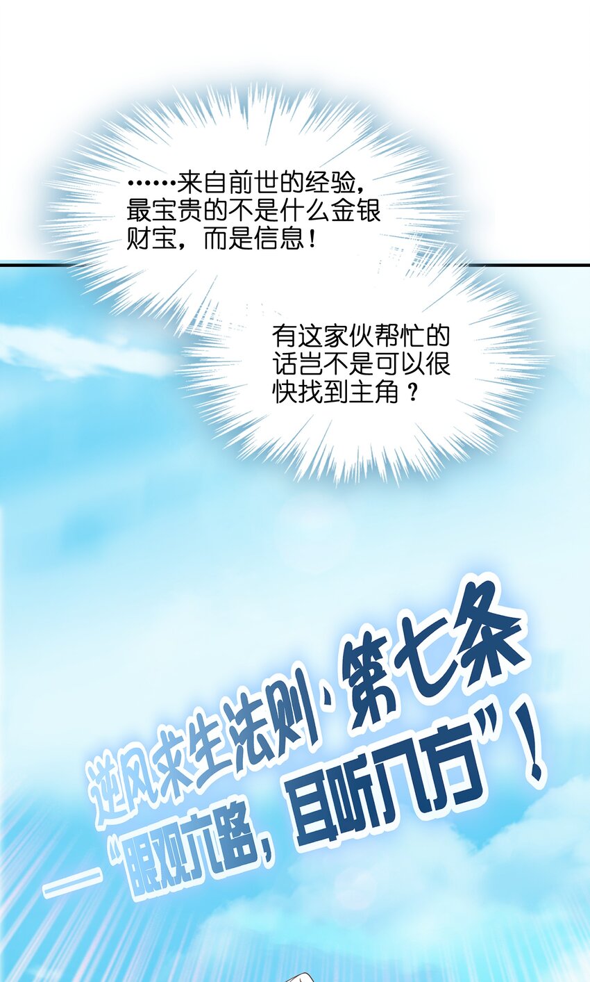 009 主角在哪儿呢？26