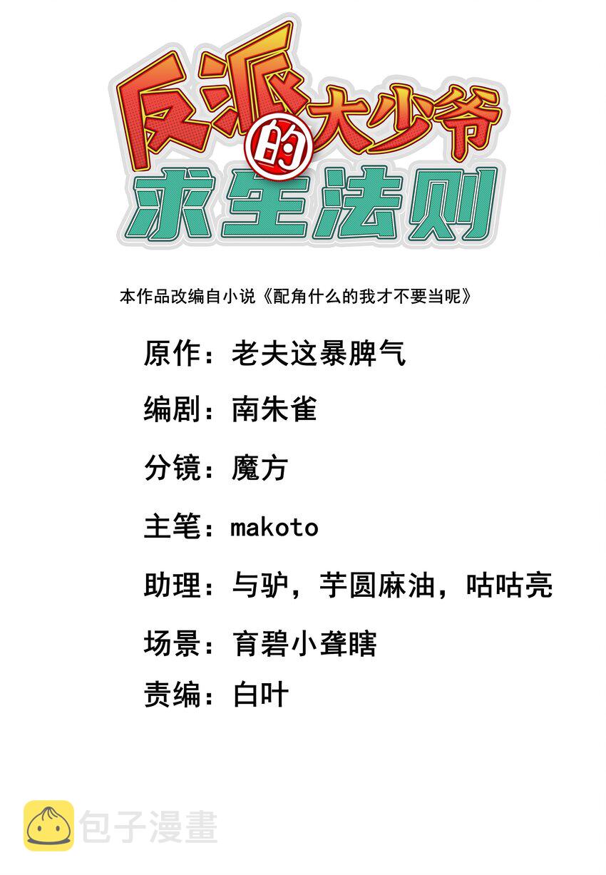 009 主角在哪儿呢？0
