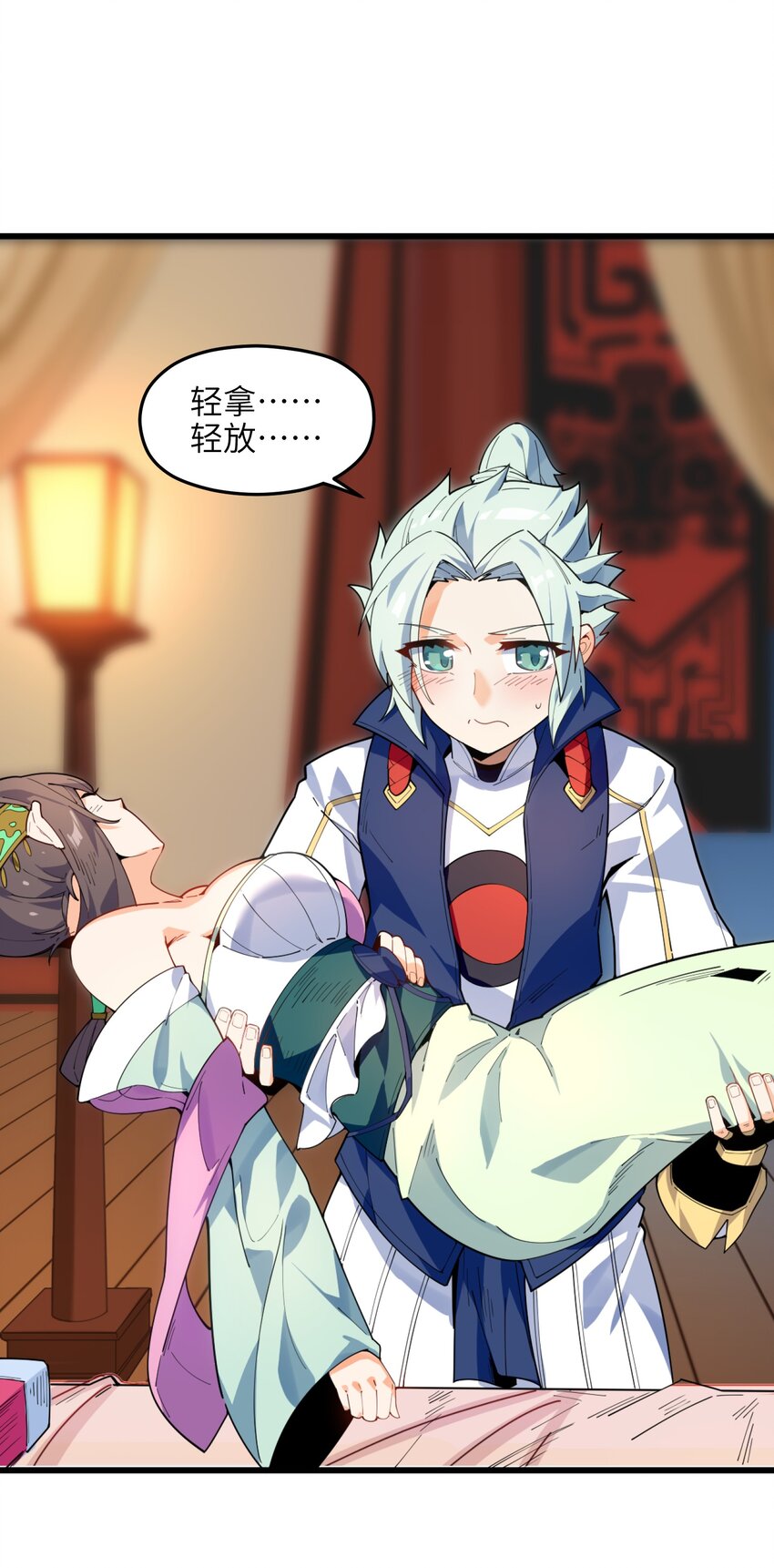 003 少爷难道想……？14