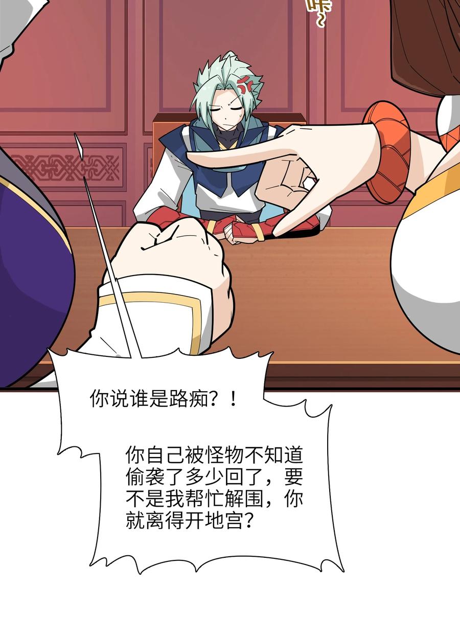 42 我笑纳了！53
