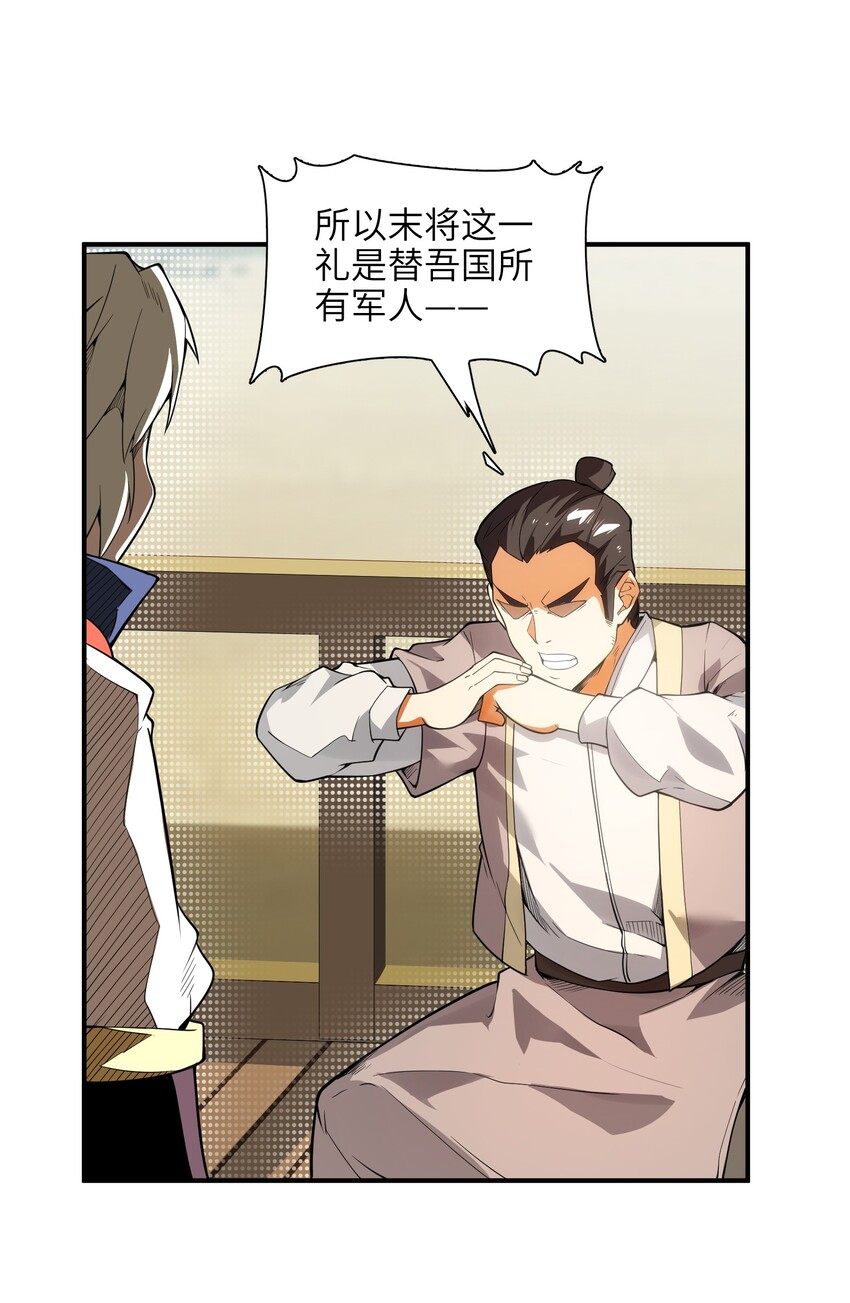 010 末将敬服！49