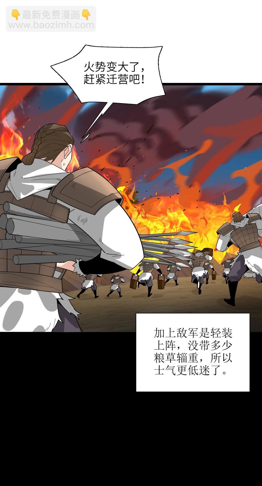 42 我笑纳了！31
