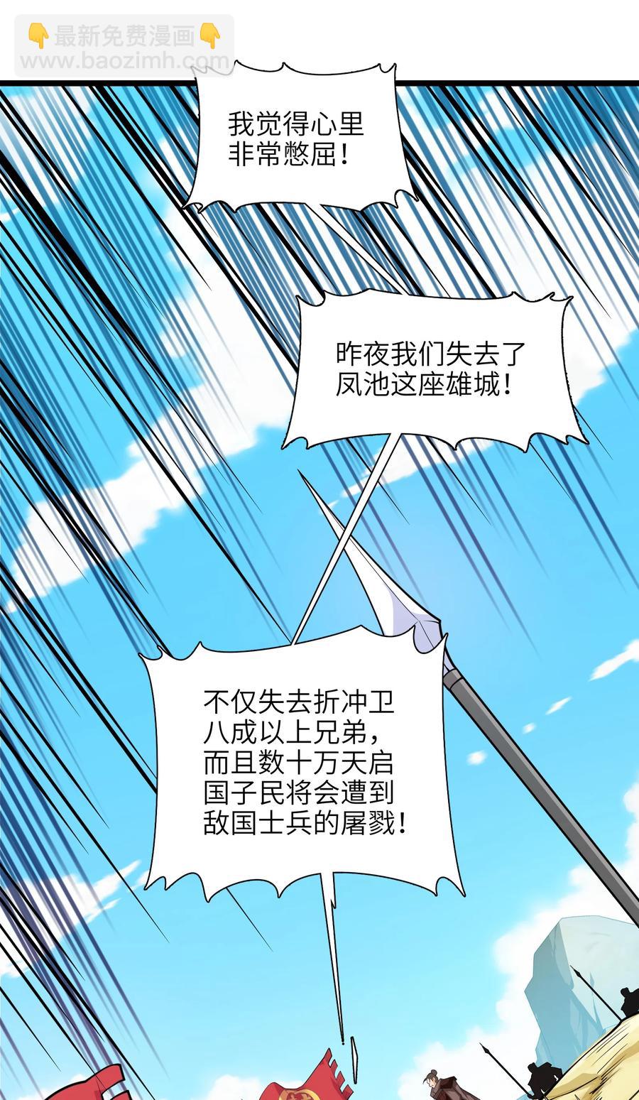 040 血战到底！绝不投降！41