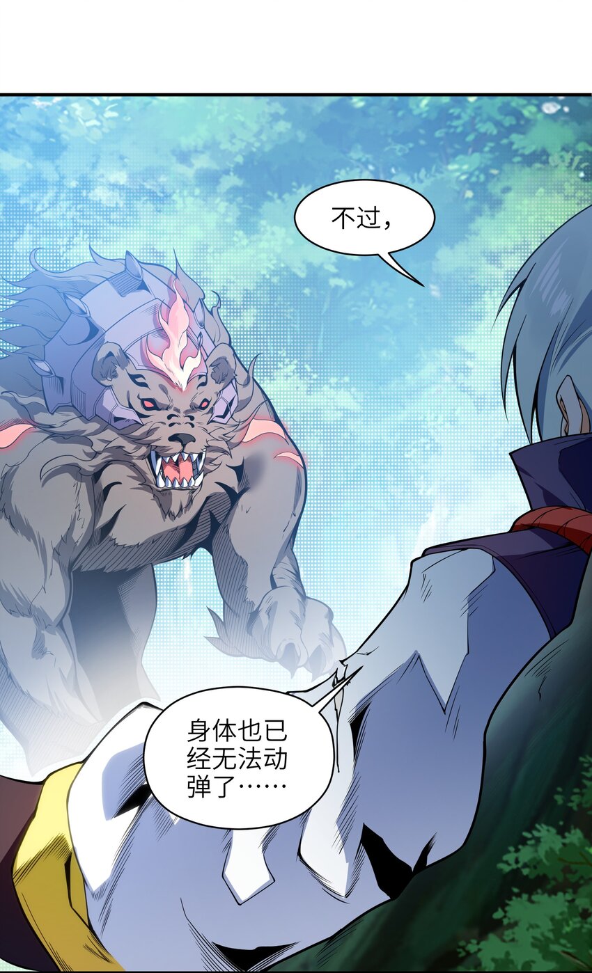 012 要死也要死在主角手上！41